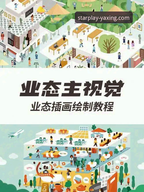 亚星娱乐平台赛事深度解析与沉浸式观赛操作教程