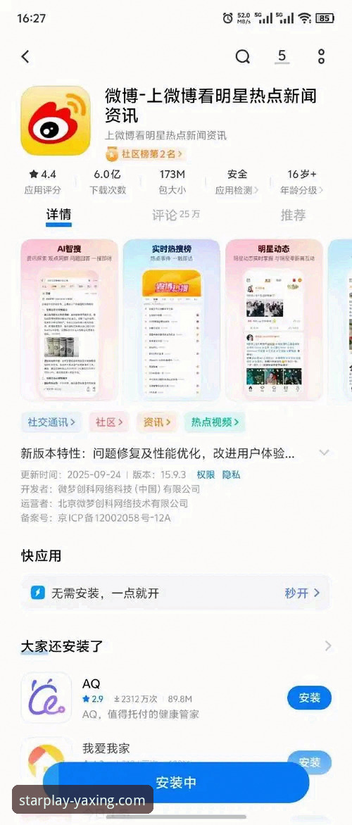 亚星娱乐平台快速注册与使用教程：三步开启娱乐新境界